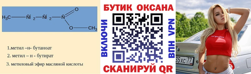 БУТИРАТ оксибутират  Приморск 