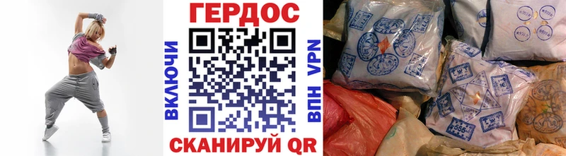 ГЕРОИН герыч  Приморск 