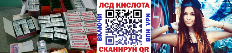 Лсд 25 экстази кислота  где найти   нарко площадка состав  Приморск 