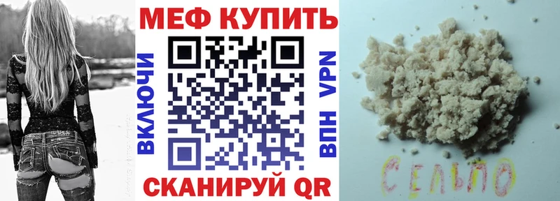 купить наркотики цена  блэк спрут вход  Мефедрон мука  Приморск 
