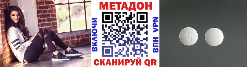 Метадон кристалл  где продают   Приморск 